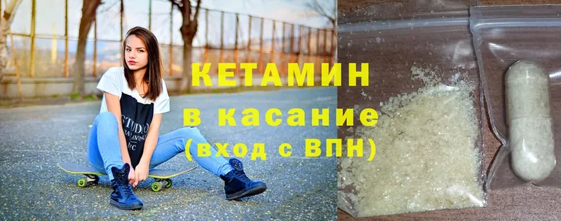 Кетамин ketamine  MEGA как войти  Белоусово 