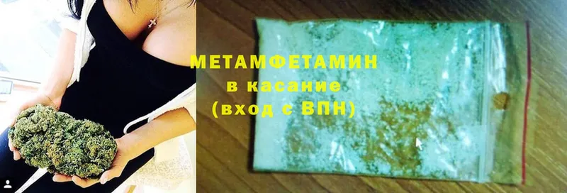 купить наркотик  Белоусово  МЕТАМФЕТАМИН Methamphetamine 